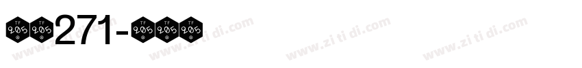 字魂271字体转换