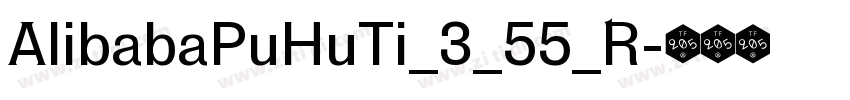 AlibabaPuHuTi_3_55_R字体转换