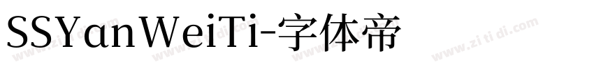 SSYanWeiTi字体转换