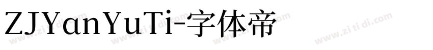 ZJYanYuTi字体转换