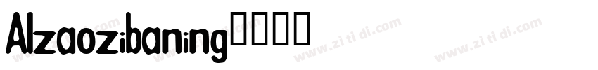AIzaozibaning字体转换