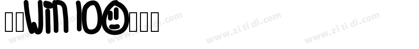黑体win10字体转换