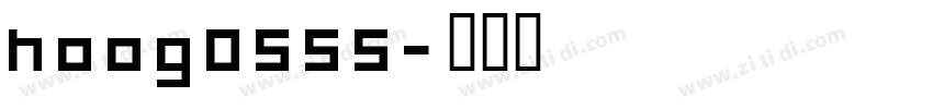 hoog0555字体转换