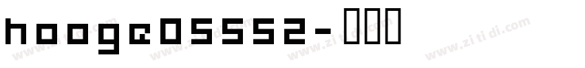hooge05552字体转换