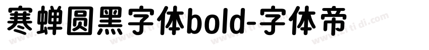 寒蝉圆黑字体bold字体转换