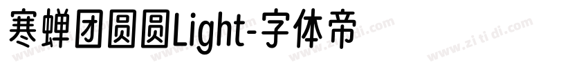 寒蝉团圆圆Light字体转换