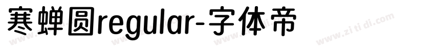 寒蝉圆regular字体转换