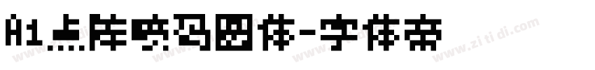 A1点阵喷码圆体字体转换