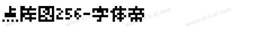 点阵图256字体转换
