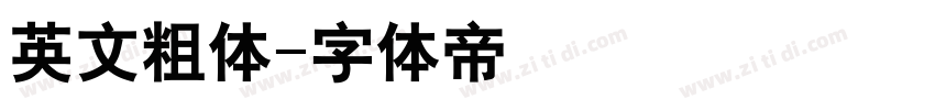 英文粗体字体转换