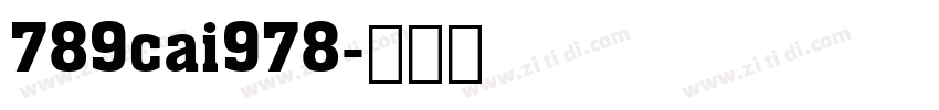 789cai978字体转换