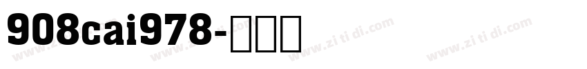 908cai978字体转换