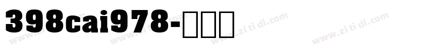 398cai978字体转换
