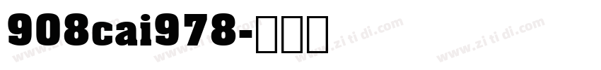 908cai978字体转换