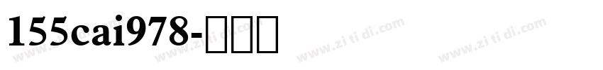 155cai978字体转换