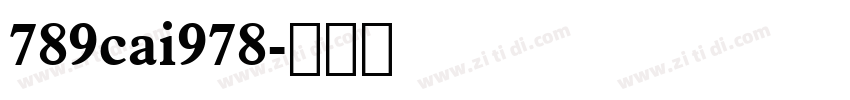 789cai978字体转换