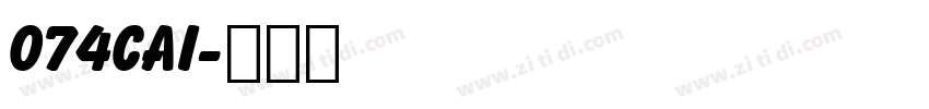 074cai字体转换