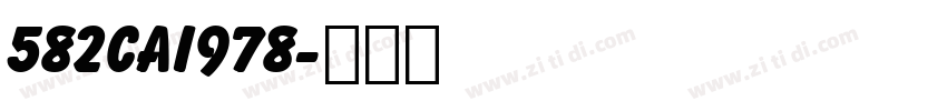 582CAI978字体转换