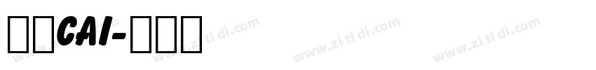 字魂cai字体转换