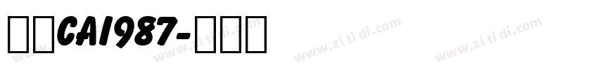 字魂cai987字体转换