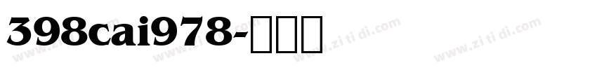 398cai978字体转换