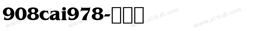 908cai978字体转换