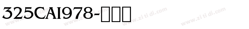 325CAI978字体转换
