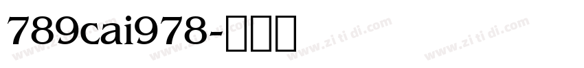 789cai978字体转换