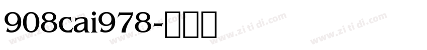 908cai978字体转换