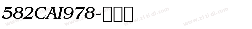 582CAI978字体转换
