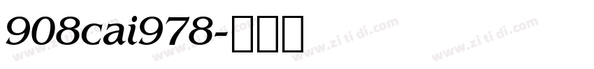 908cai978字体转换