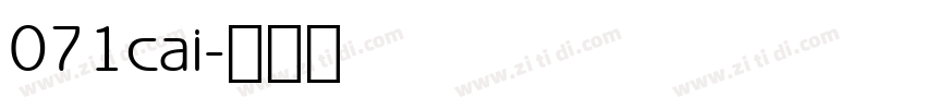 071cai字体转换