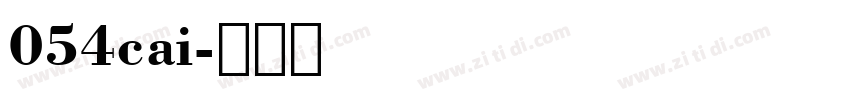 054cai字体转换