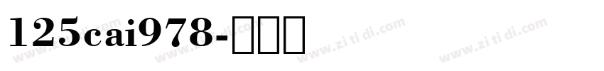 125cai978字体转换