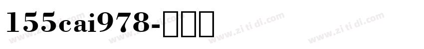 155cai978字体转换