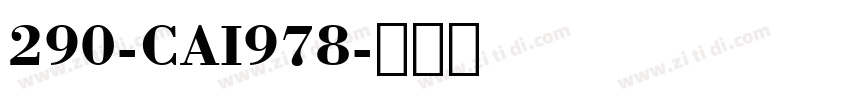290-CAI978字体转换