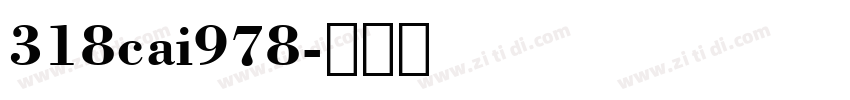 318cai978字体转换