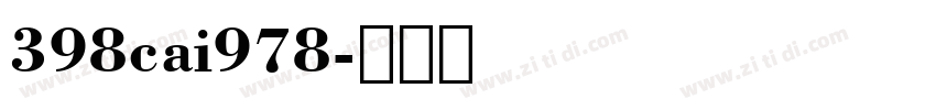 398cai978字体转换