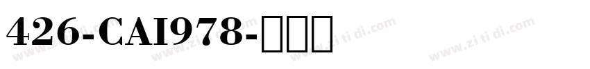 426-CAI978字体转换