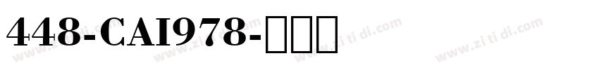 448-CAI978字体转换