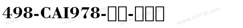 498-CAI978-普通字体转换