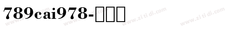 789cai978字体转换