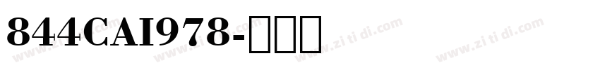 844CAI978字体转换