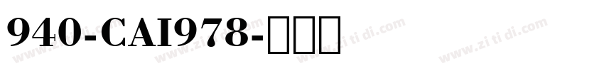 940-CAI978字体转换