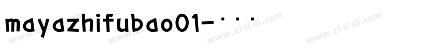 mayazhifubao01字体转换