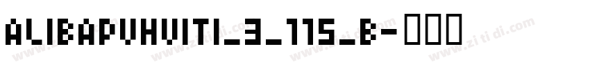alibapuhuiti_3_115_b字体转换