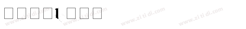 微软雅黑1字体转换