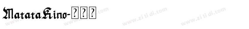 MatataKino字体转换