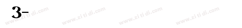 腾讯3字体转换