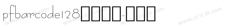 pfbarcode128字体下载字体转换